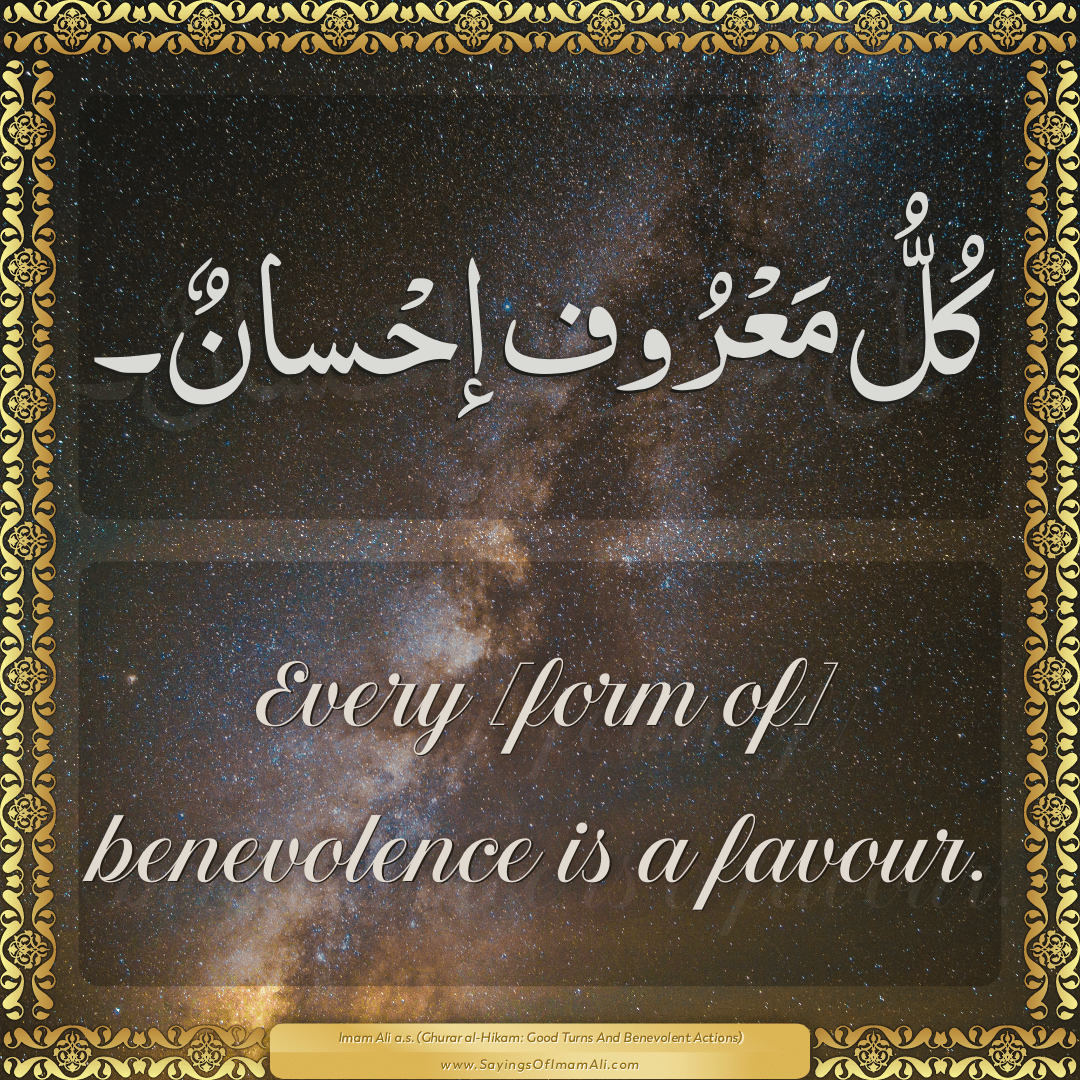 Every [form of] benevolence is a favour.